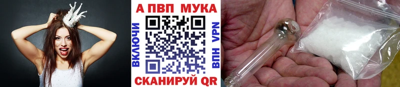 Альфа ПВП кристаллы Таруса