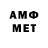 МЕТАМФЕТАМИН Декстрометамфетамин 99.9% Galina Kubis
