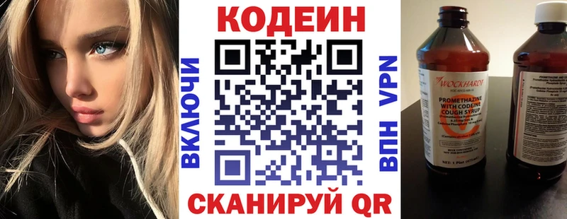 Codein Purple Drank  Таруса 