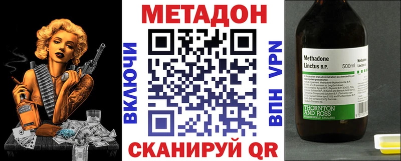 МЕТАДОН VHQ  Таруса 